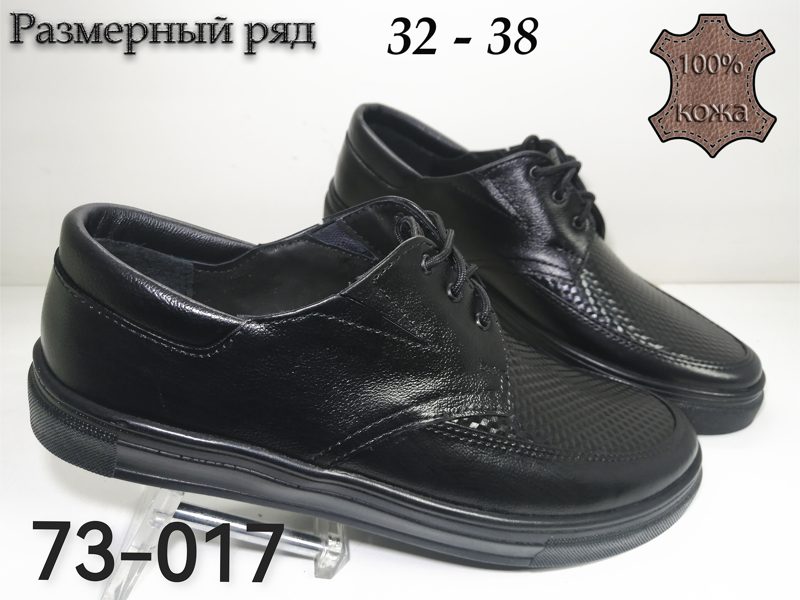 ДЕТСКИЕ ТУФЛИ 73-017